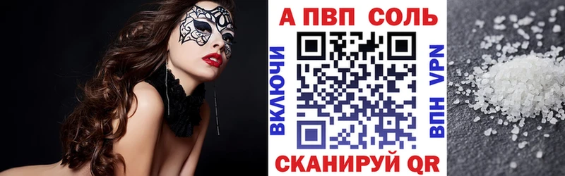 Alpha PVP Соль  купить наркотик  Белокуриха 