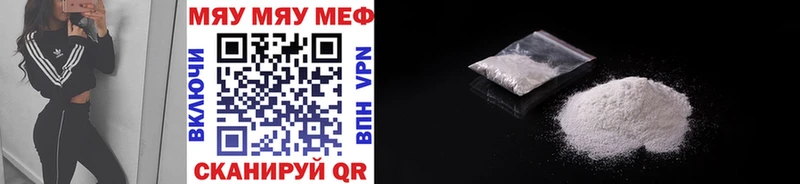 Меф 4 MMC  Белокуриха 
