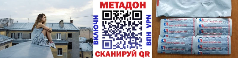 Метадон кристалл  kraken   Белокуриха  где найти  